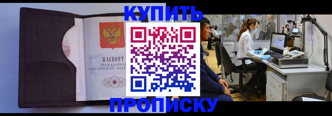 временная регистрация в квартире в Кирсанове
