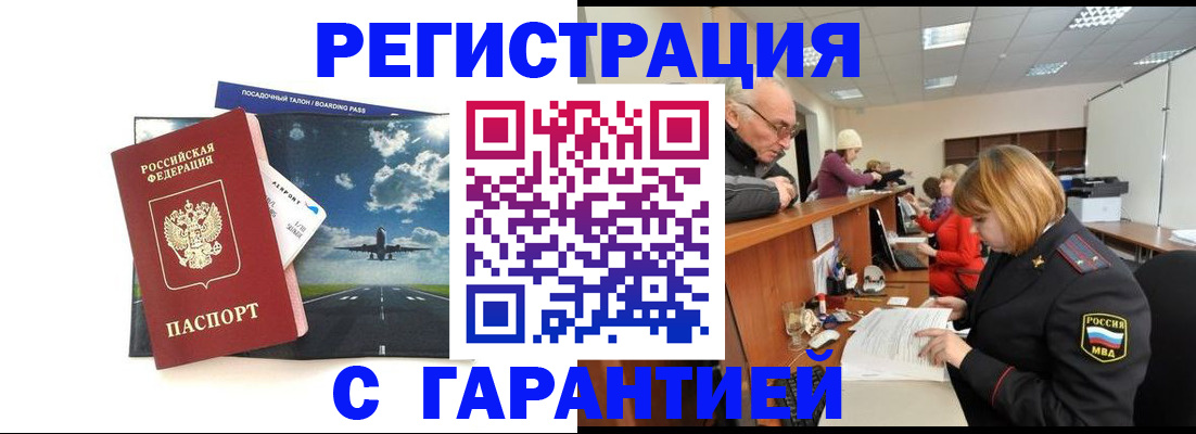 прописка ребенка в Кирсанове