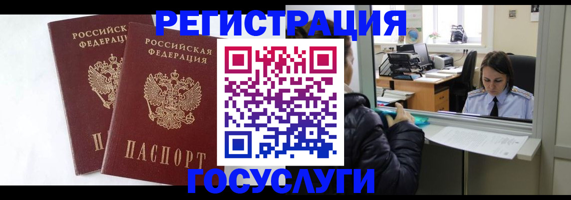 прописка иностранных граждан в Кирсанове