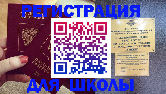 временная регистрация законно в Кирсанове