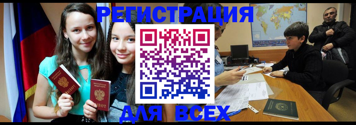 прописка для школы в Кирсанове